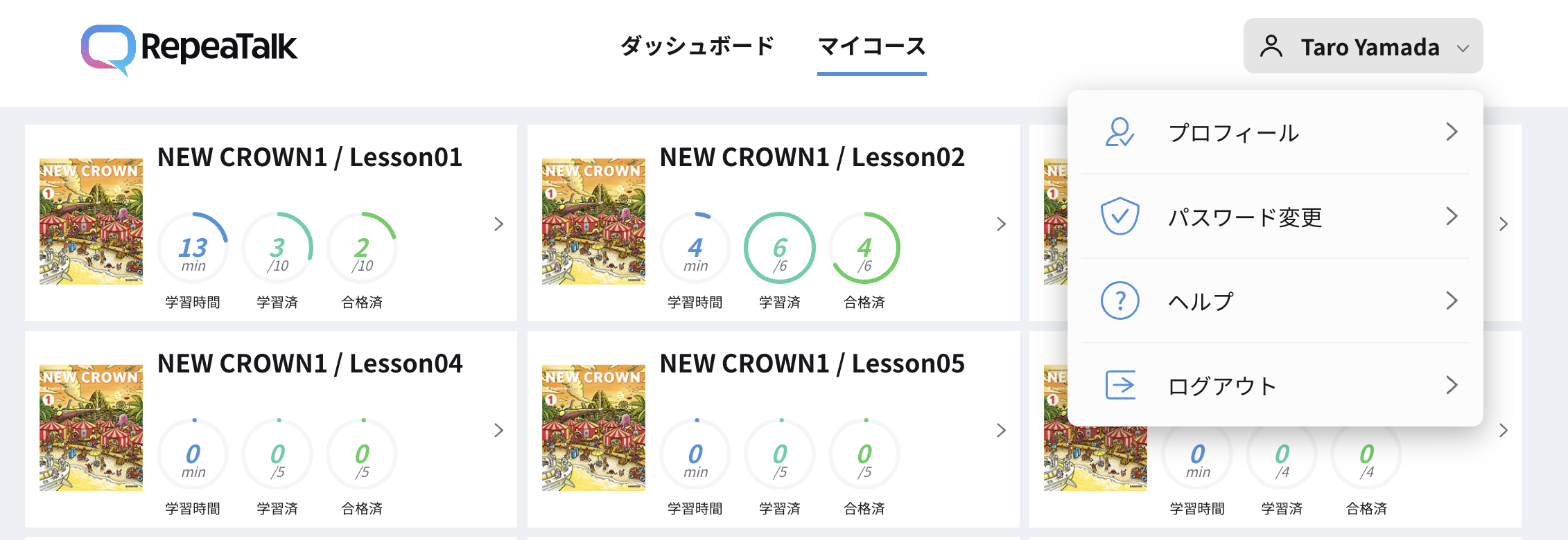 個人情報の変更.png