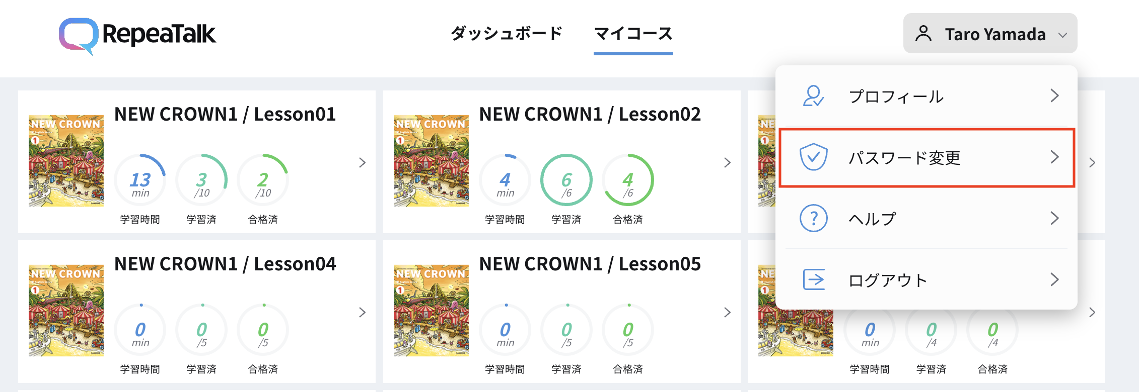 個人情報／パスワード設定.png