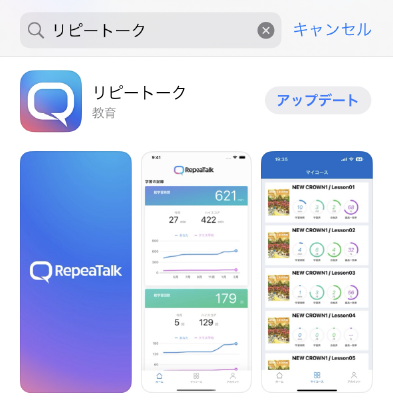 231018リピートークアップデート.png