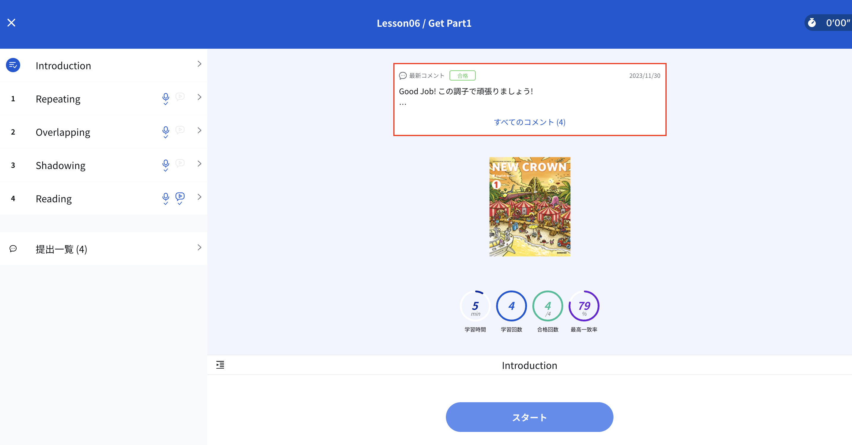 Introductionの全てのコメント.png