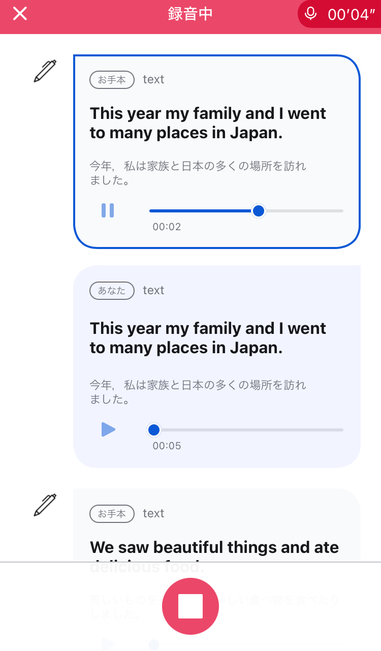 録音したい(アプリ)：録音中.jpg