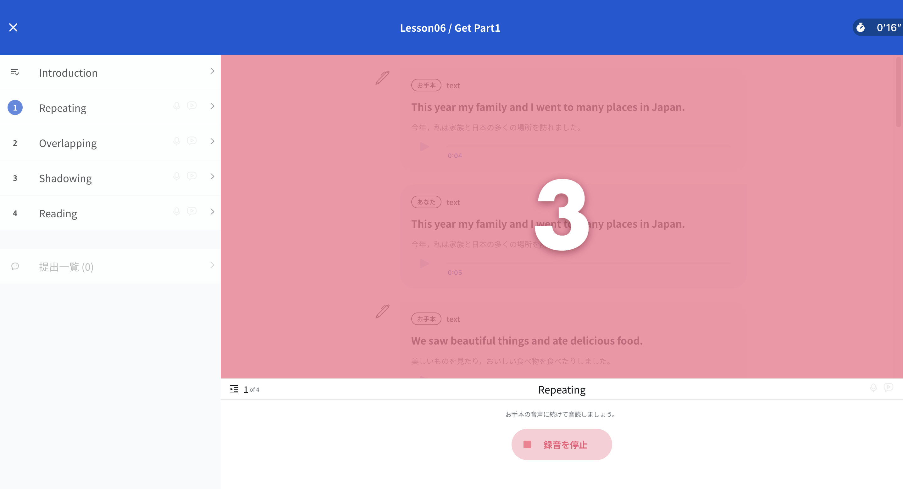 録音したい(ブラウザ)：カウントダウン　.png