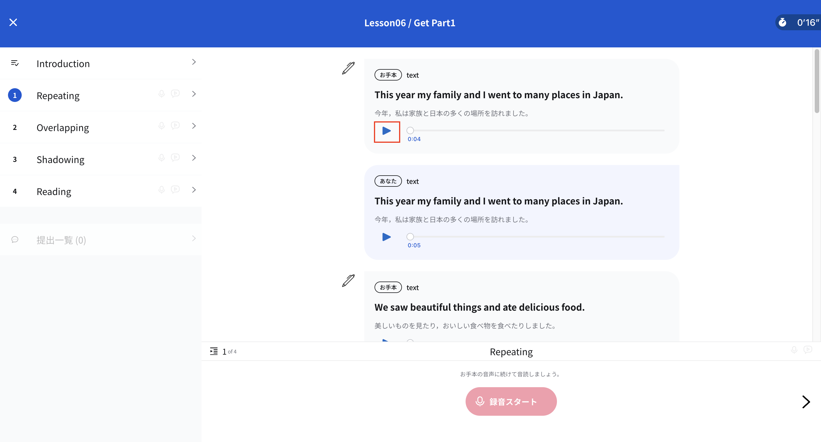 個別再生(ブラウザ)：録音前 .png