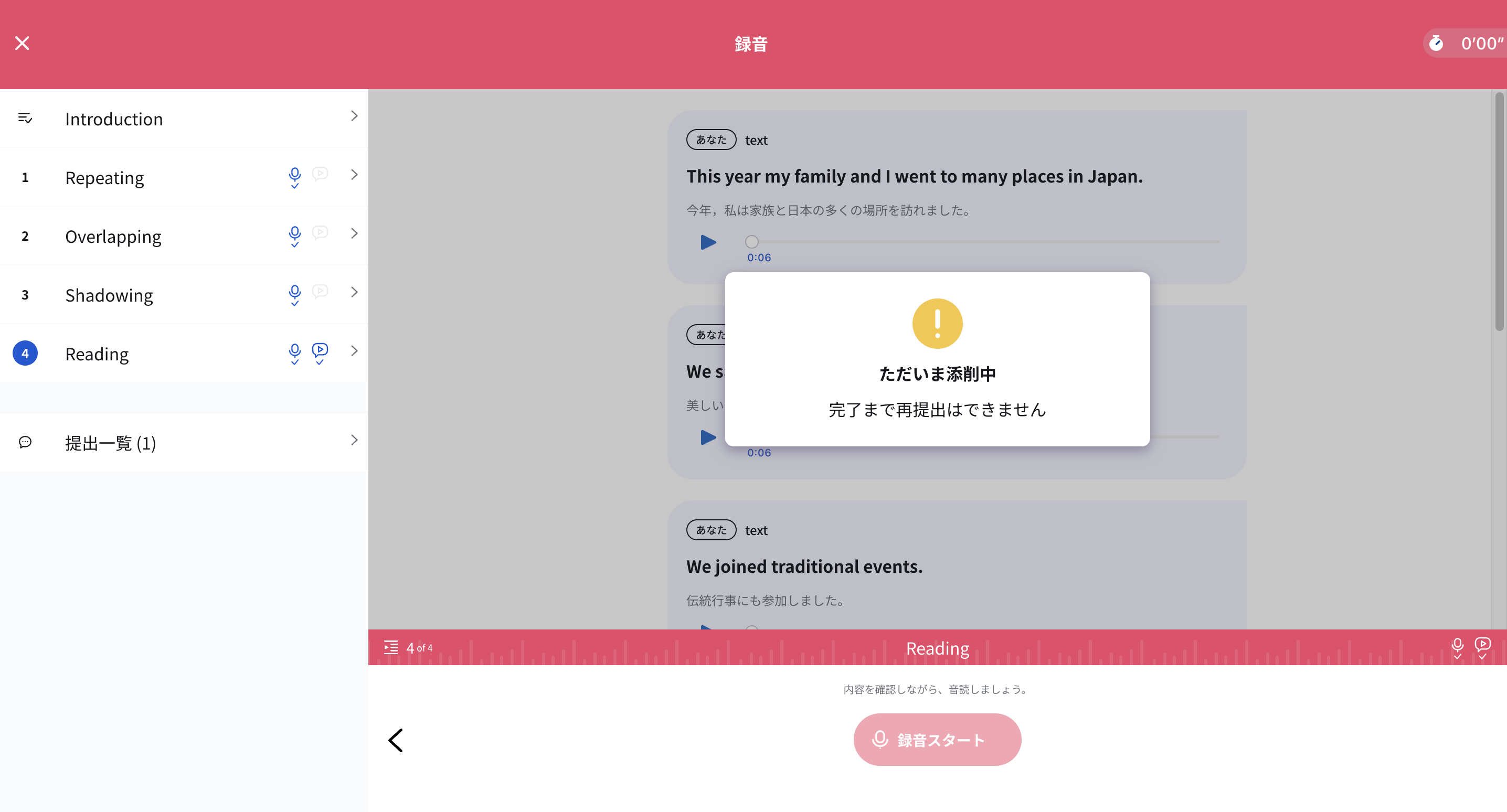 再提出ができない.png