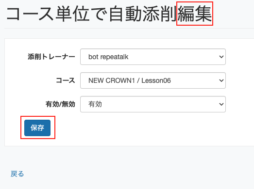 自動添削_新規作成から編集画面.png