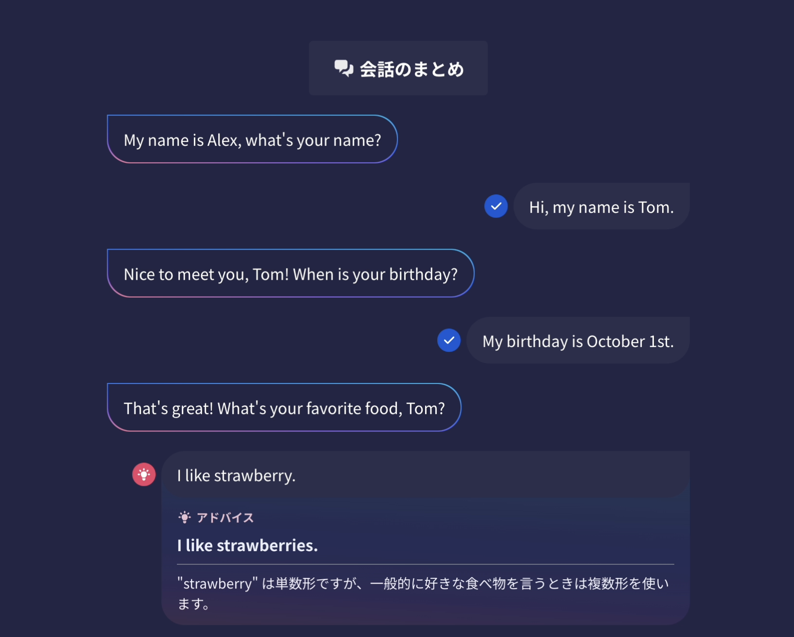 AIP_会話のまとめ.png