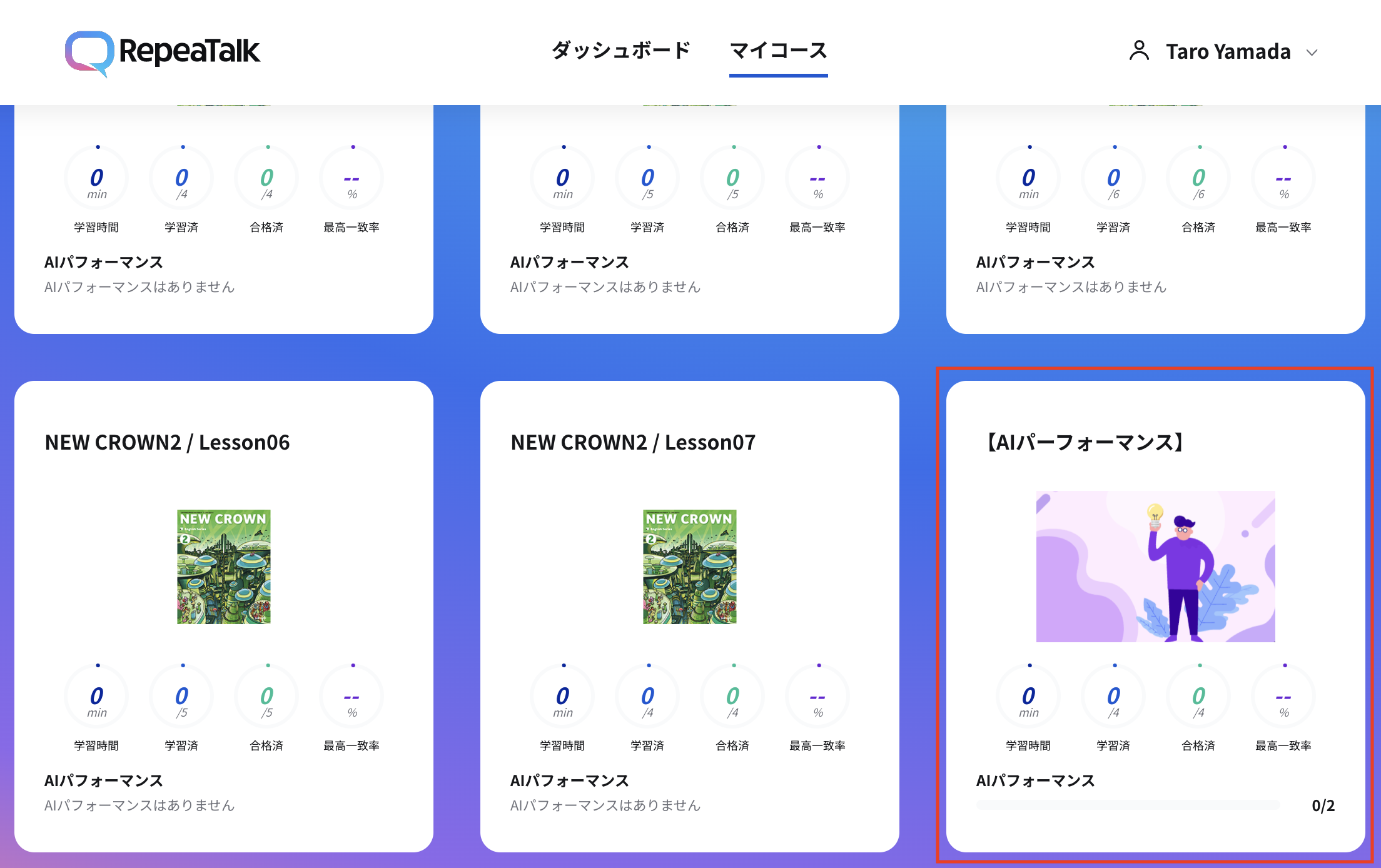 AIP_学習前.png