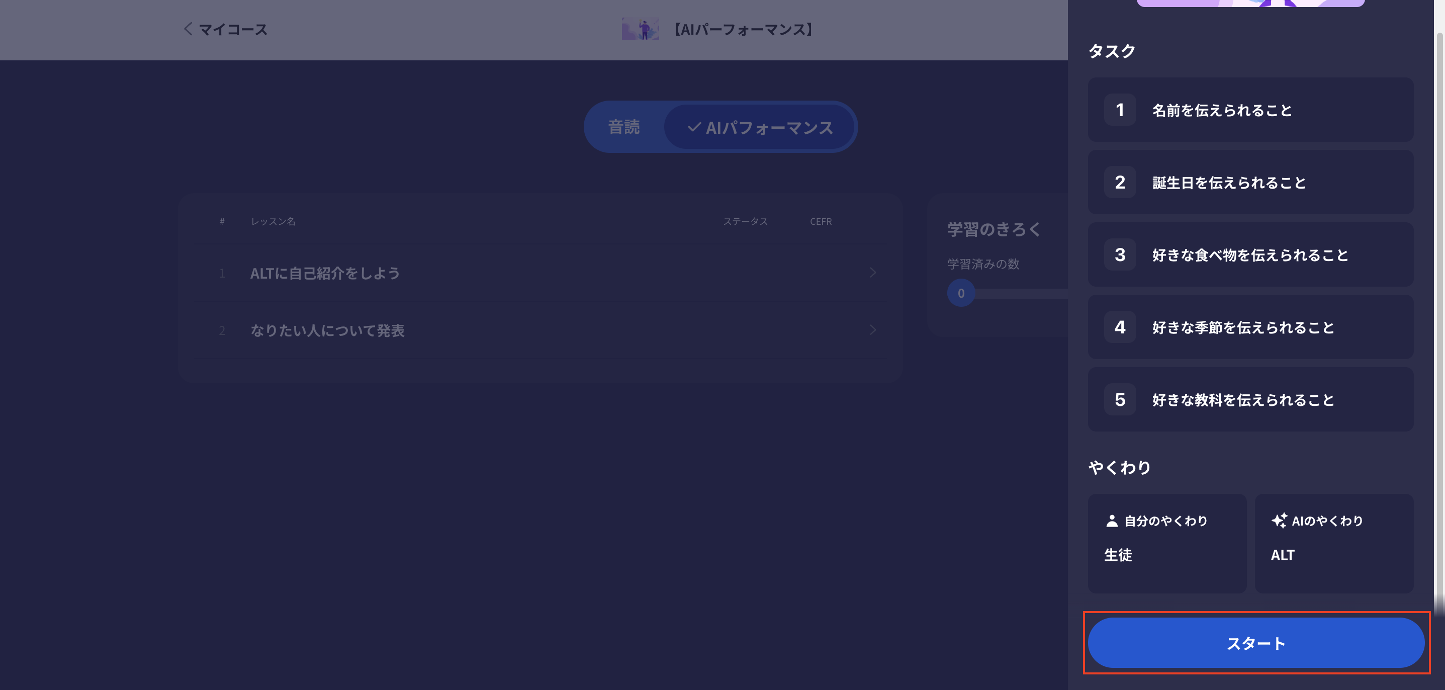 AIP_学習スタート.png