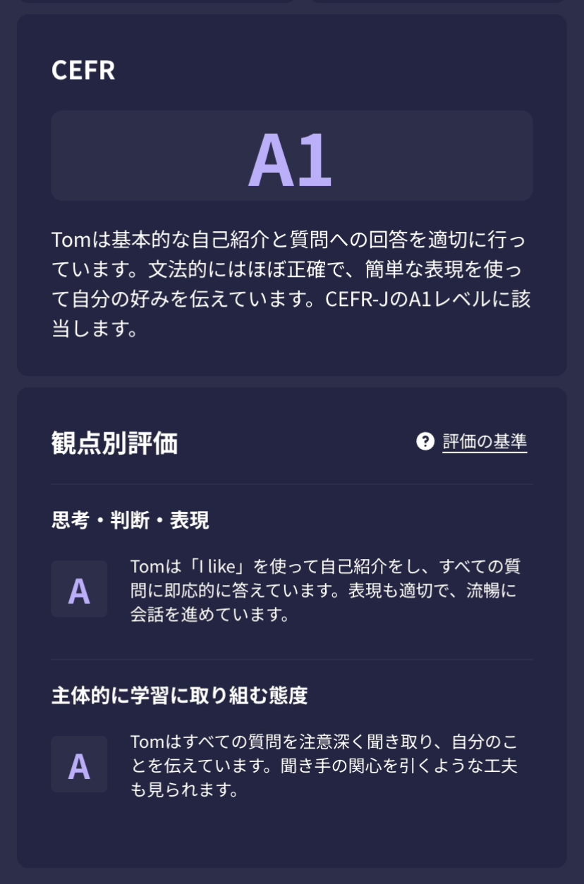 AIP_評価２.png