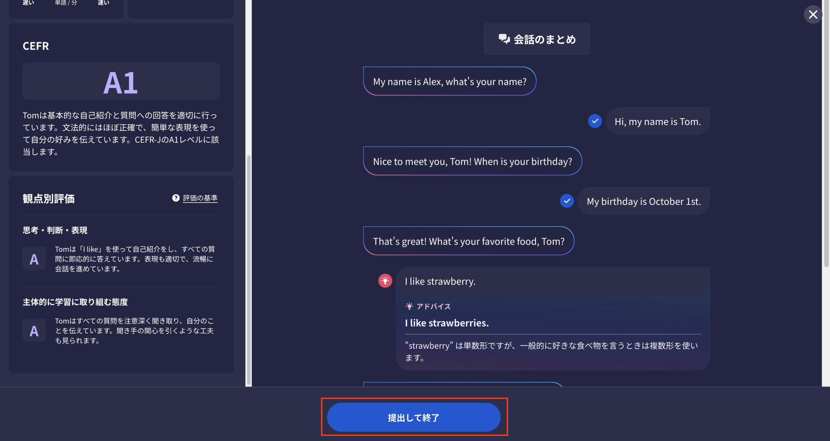 AIP_提出ボタン.png