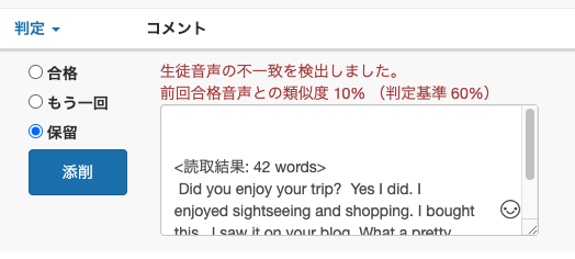 話者判定＿添削申込一覧.png