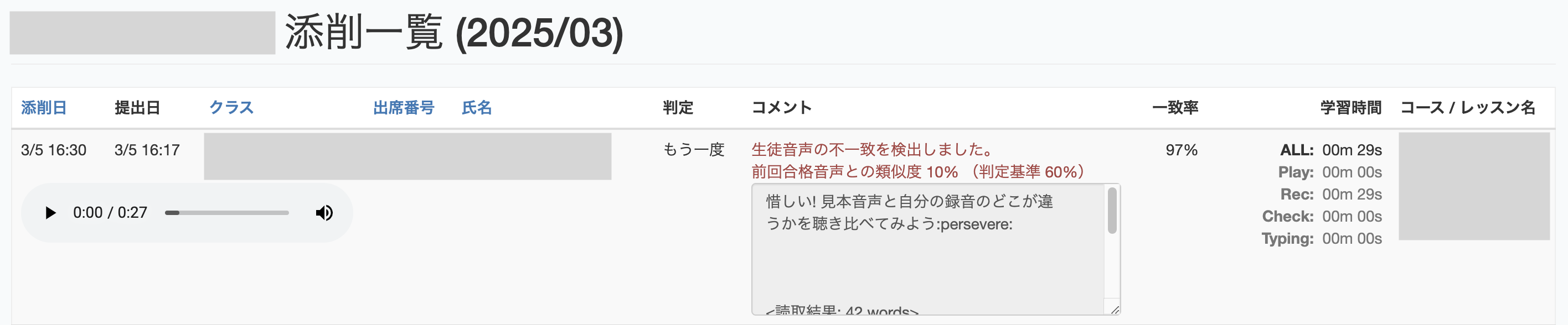 話者判定＿添削済み一覧.png