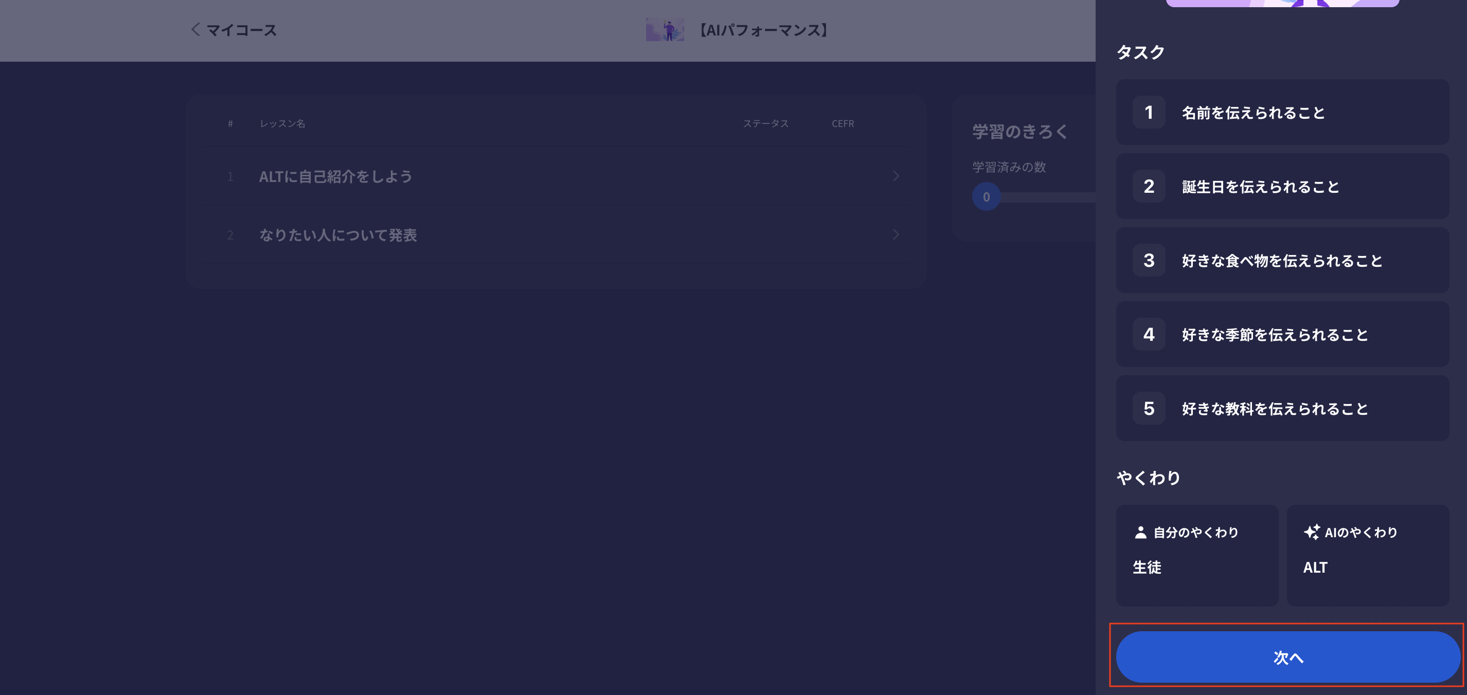 AIP_次へボタン.png