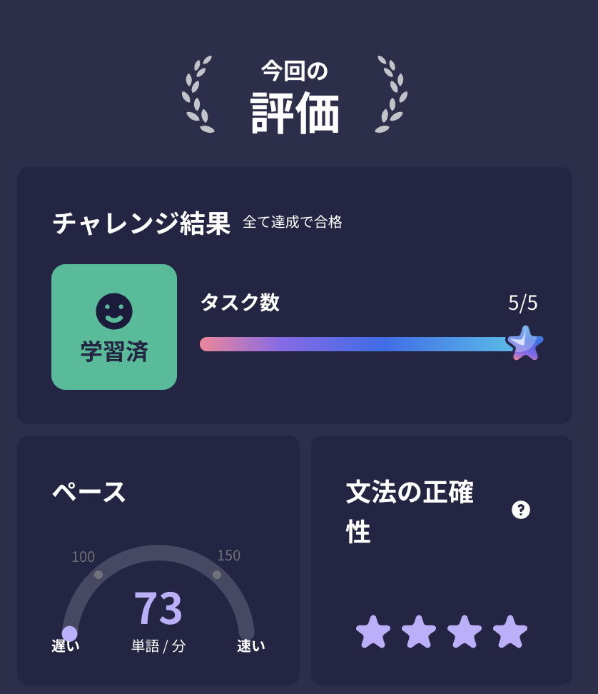 AIP_評価画面1.png