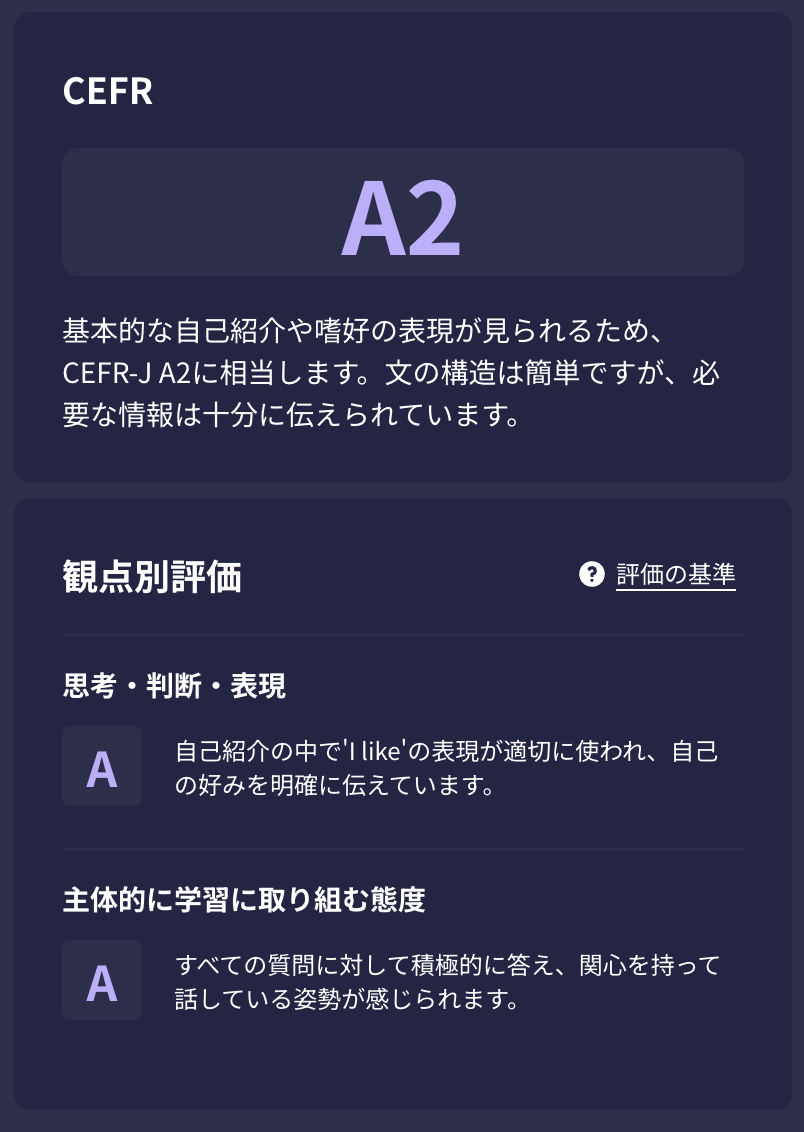 AIP_評価画面2.png