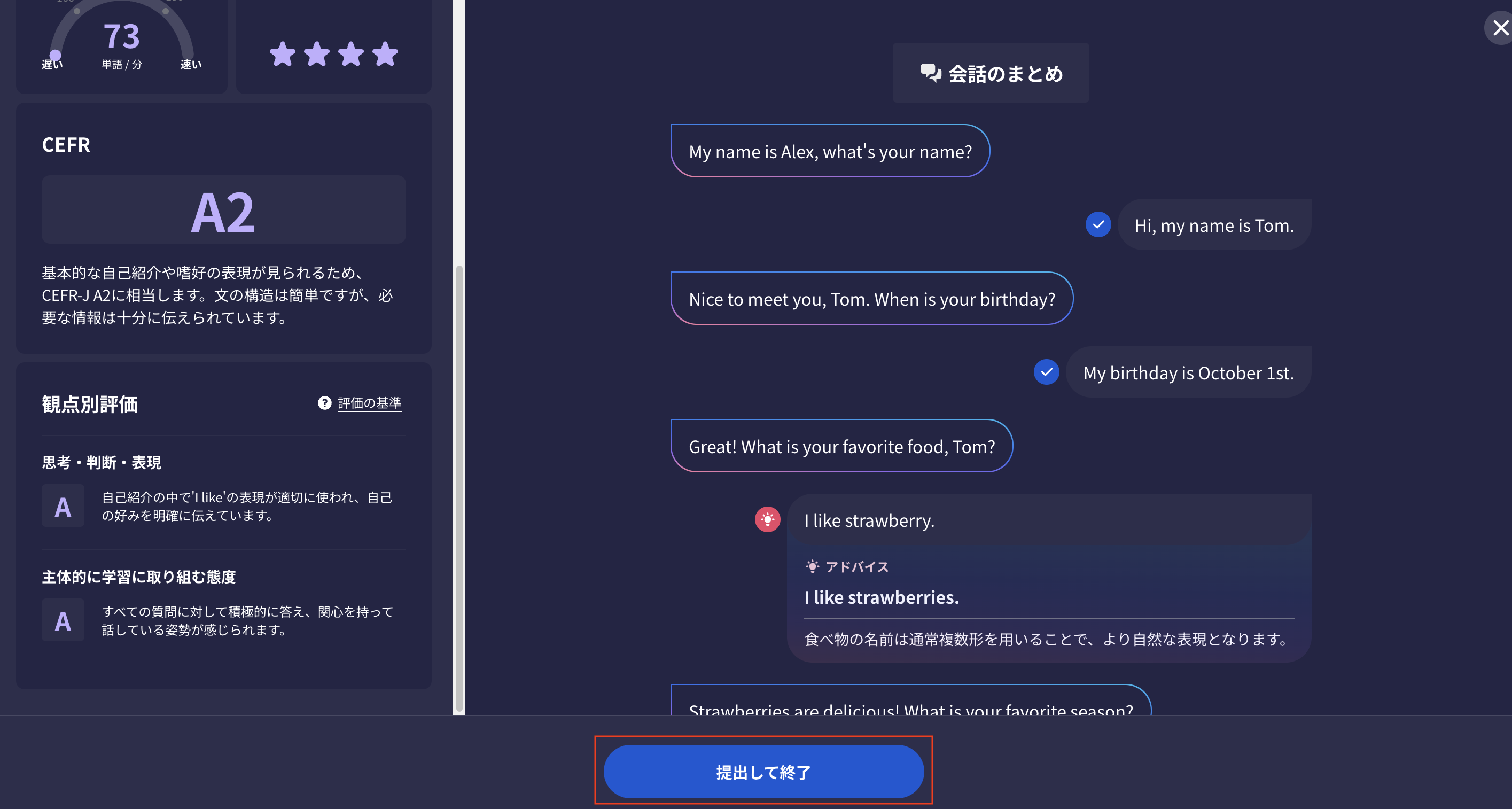 AIP_提出ボタン.png