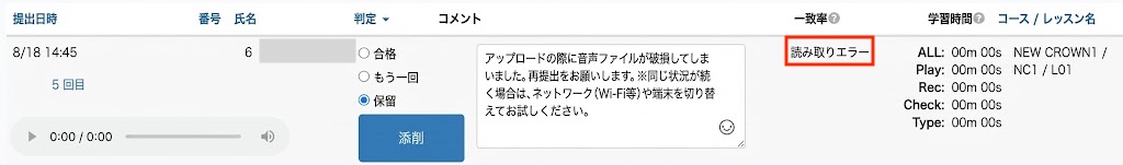 読取りエラー２.jpeg