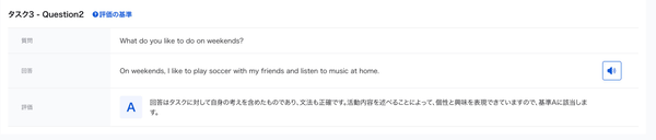 ステップタスクの学習結果画面。タスクごとの質問・回答・評価